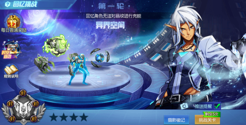 时空猎人时装碎片去哪换时装 时空猎人时装碎片去哪换时装