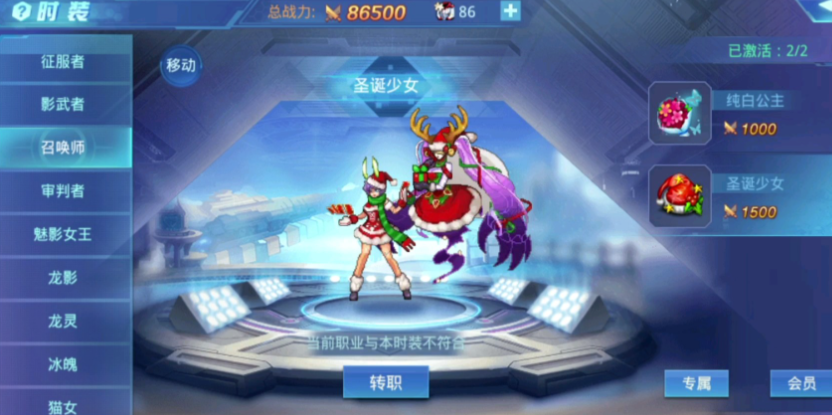 时空猎人时装碎片去哪换时装