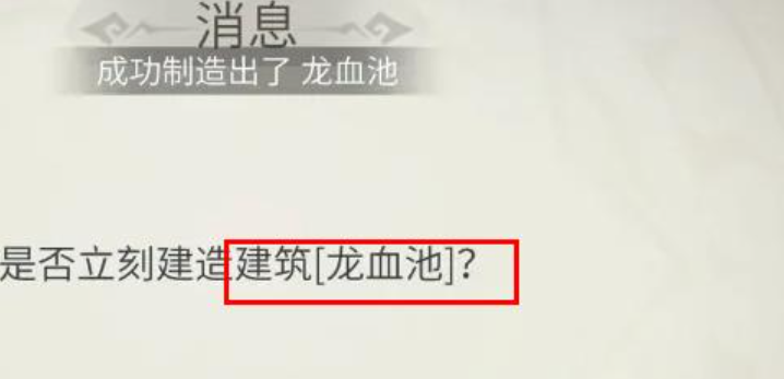 冰原守卫者龙血池有什么用 冰原守卫者龙血池有什么用