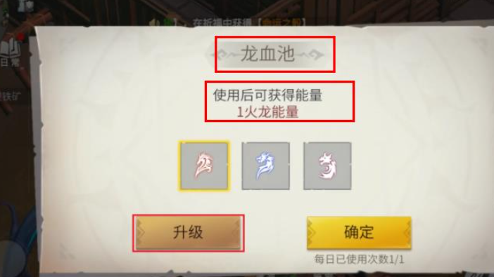 冰原守卫者龙血池有什么用