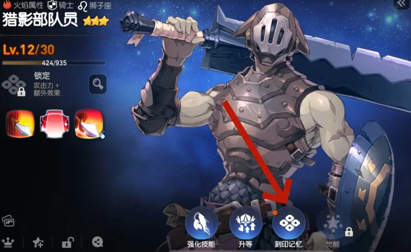 第七史诗刻印记忆如何触发