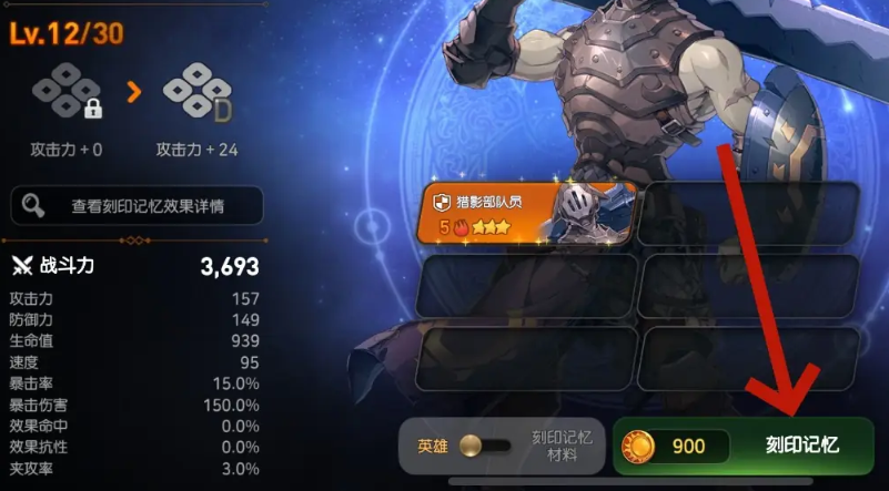 第七史诗刻印记忆如何触发 第七史诗刻印记忆如何触发