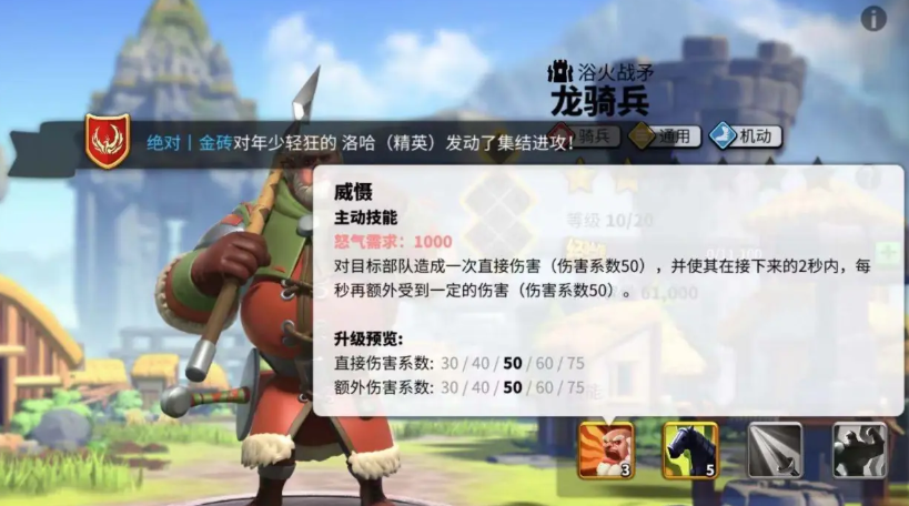 万国觉醒龙骑士怎么玩 万国觉醒龙骑士怎么玩