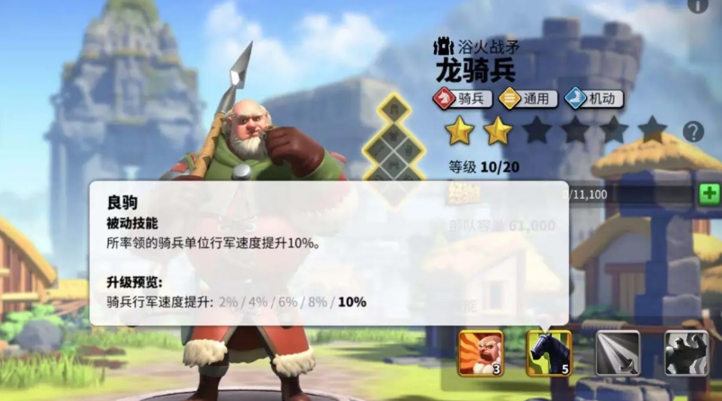 万国觉醒龙骑士怎么玩 万国觉醒龙骑士怎么玩