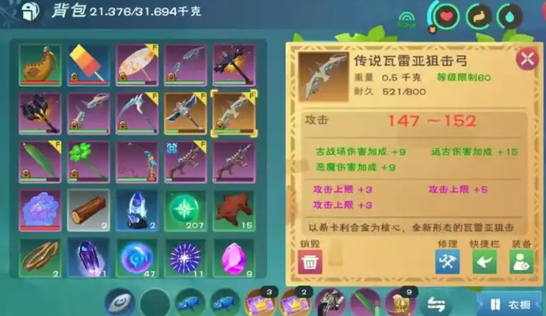 创造与魔法史诗金装备怎么制作 创造与魔法史诗金装备怎么制作