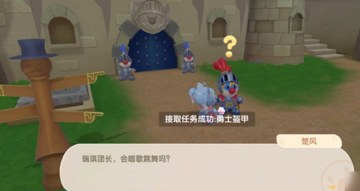 摩尔庄园怎么得勇士铠甲 摩尔庄园怎么得勇士铠甲