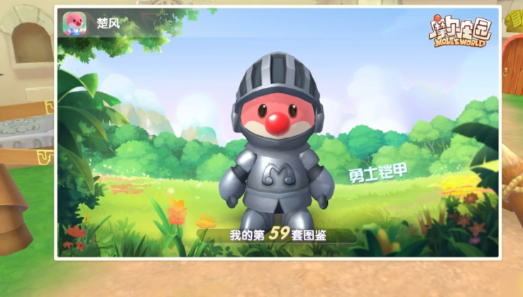 摩尔庄园怎么得勇士铠甲 摩尔庄园怎么得勇士铠甲