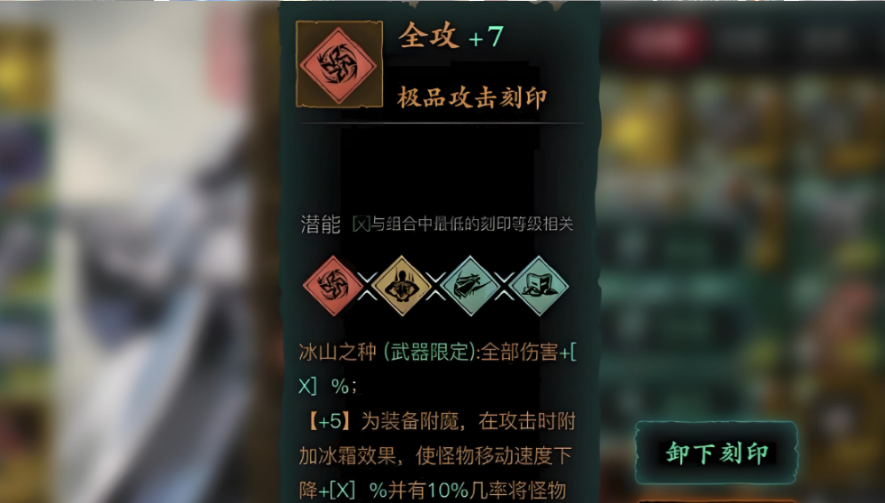 影之刃3龙套怎么做