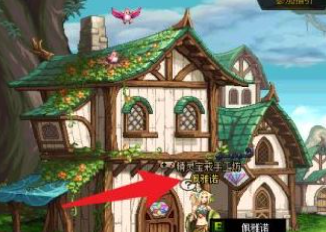 地下城与勇士佩雅诺在哪 地下城与勇士佩雅诺在哪