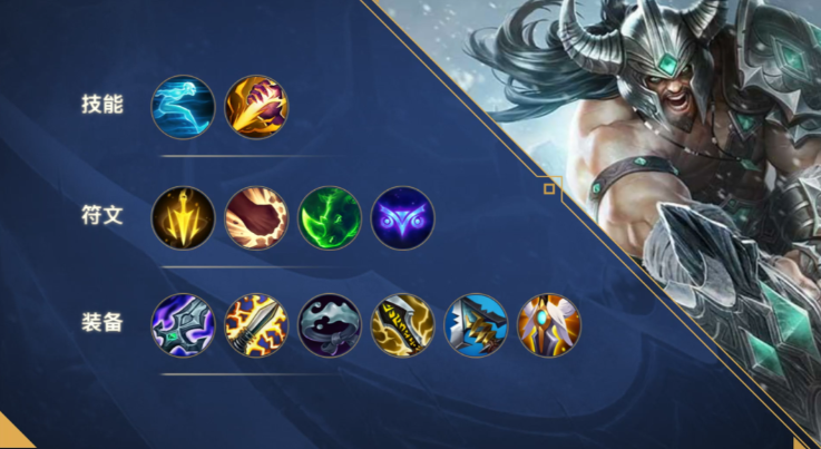 lol手游蛮子出装是什么