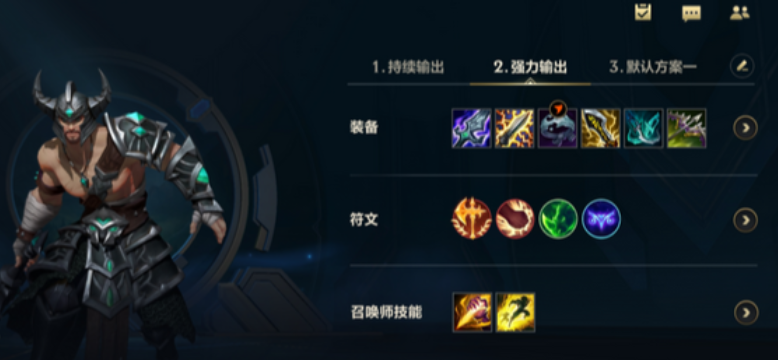 lol手游蛮子出装是什么 lol手游蛮子出装是什么