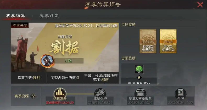 率土之滨割据盟怎么弄