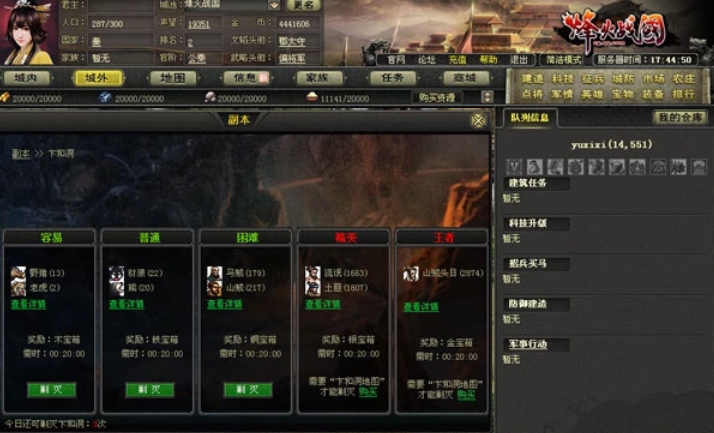 烽火战国怎么获得金币 烽火战国怎么获得金币