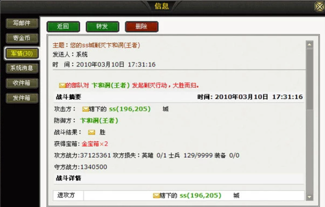 烽火战国怎么获得金币 烽火战国怎么获得金币