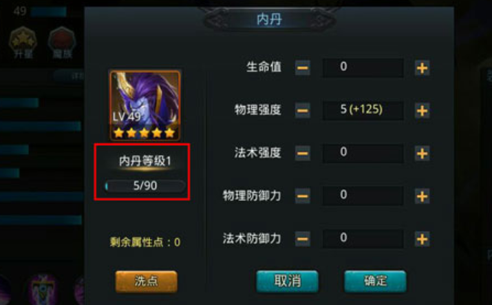 乱斗西游2怎么用丹药 乱斗西游2怎么用丹药