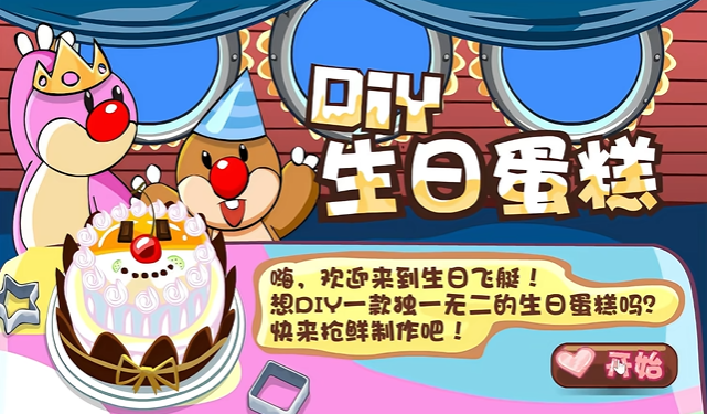 摩尔庄园怎么做拉姆蛋糕 摩尔庄园怎么做拉姆蛋糕