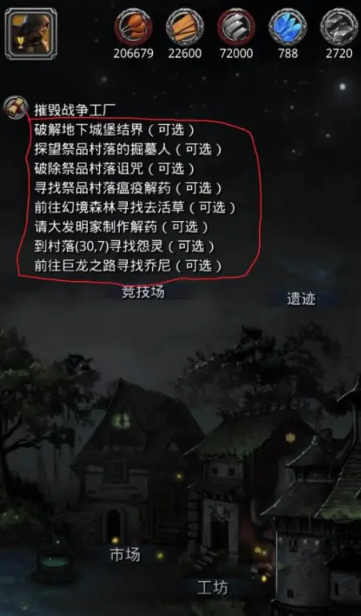 地下城堡2古精灵装备怎样获得获取 地下城堡2古精灵装备怎样获得获取