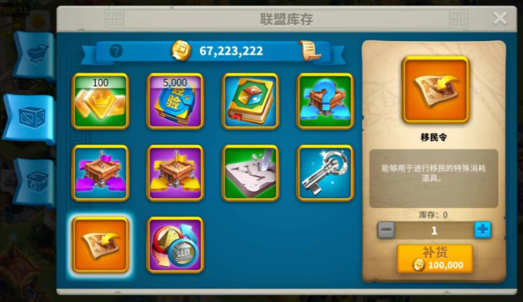 万国觉醒怎么把城池迁移到联盟 万国觉醒怎么把城池迁移到联盟