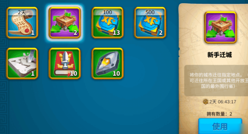 万国觉醒怎么把城池迁移到联盟 万国觉醒怎么把城池迁移到联盟