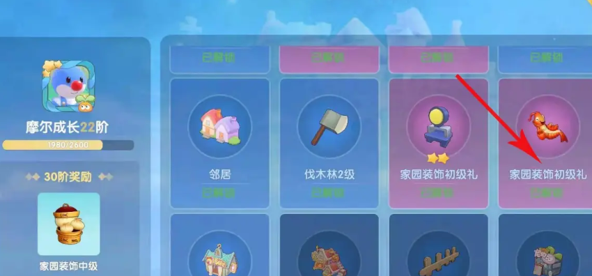 摩尔庄园龙虾椅怎么安 摩尔庄园龙虾椅怎么安