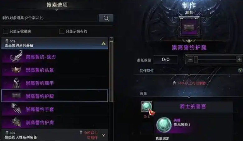 失落的方舟首饰怎么加强 失落的方舟首饰怎么加强