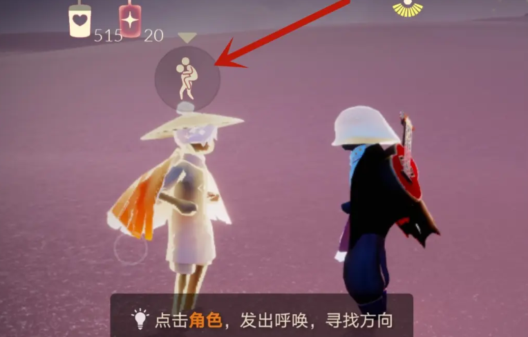 光遇背背飞天在哪里