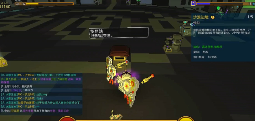 宝藏世界c4装备怎么刷出来 宝藏世界c4装备怎么刷出来