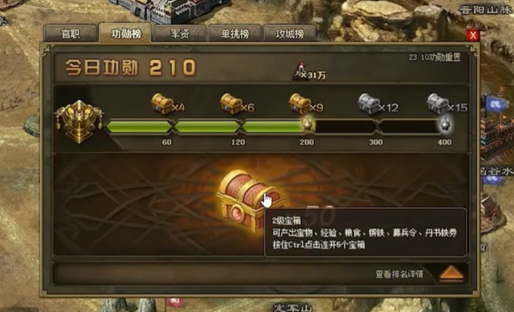 攻城掠地开宝箱怎么获得 攻城掠地开宝箱怎么获得