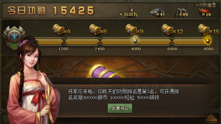 攻城掠地开宝箱怎么获得 攻城掠地开宝箱怎么获得