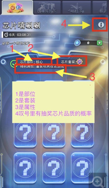 口袋奇兵嘻唰唰怎么玩