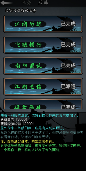 放置江湖淬炼材料怎么获得 放置江湖淬炼材料怎么获得