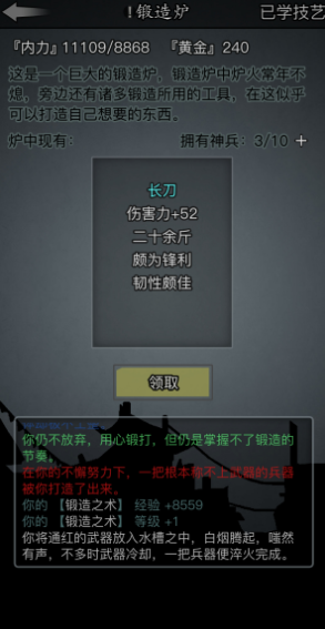 放置江湖淬炼材料怎么获得 放置江湖淬炼材料怎么获得