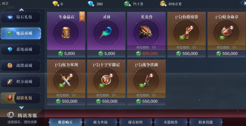 全民奇迹2精灵商店如何开启 全民奇迹2精灵商店如何开启