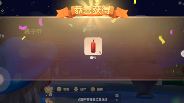 摩尔庄园手游炮竹怎么丢