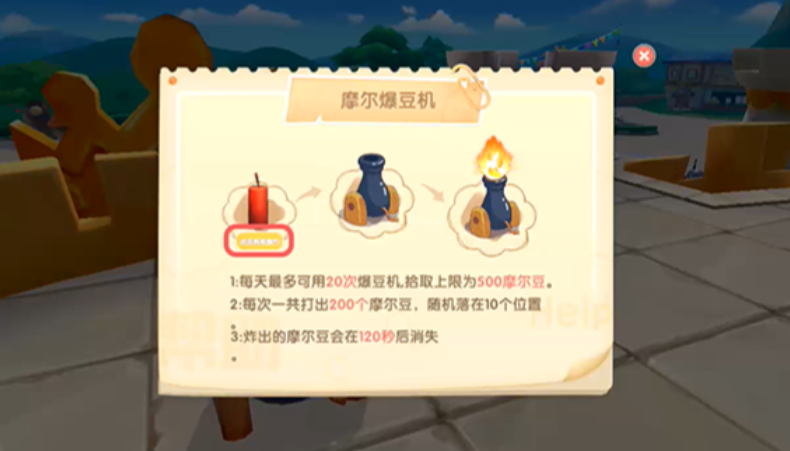 摩尔庄园手游炮竹怎么丢