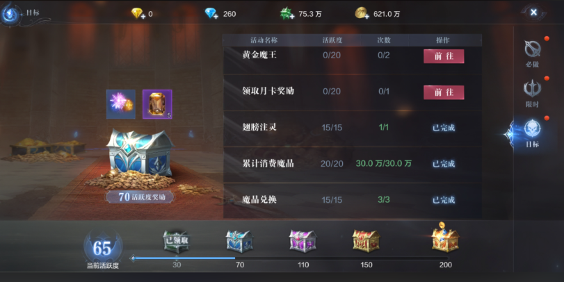 全民奇迹2哪里刷魔晶 全民奇迹2哪里刷魔晶