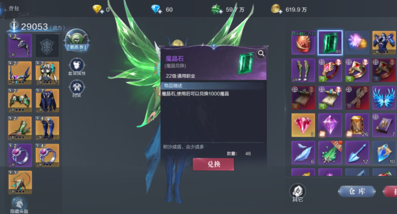 全民奇迹2哪里刷魔晶 全民奇迹2哪里刷魔晶