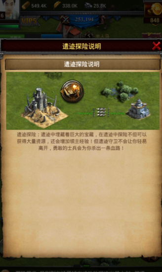 列王的纷争遗迹在哪 列王的纷争遗迹在哪