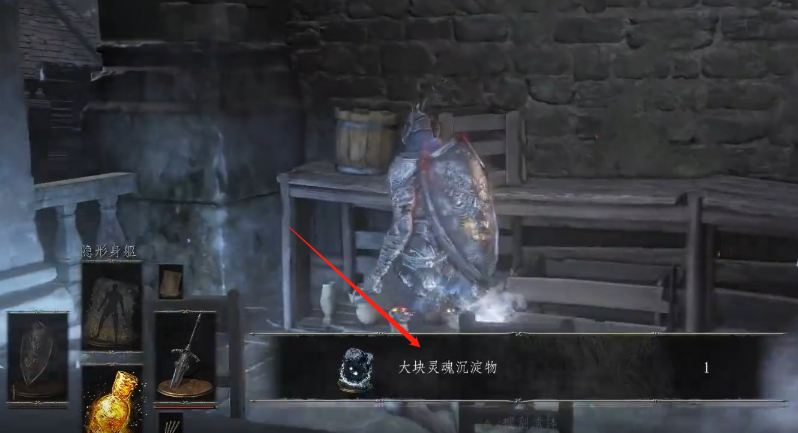 黑暗之魂3大块灵魂沉淀物在哪