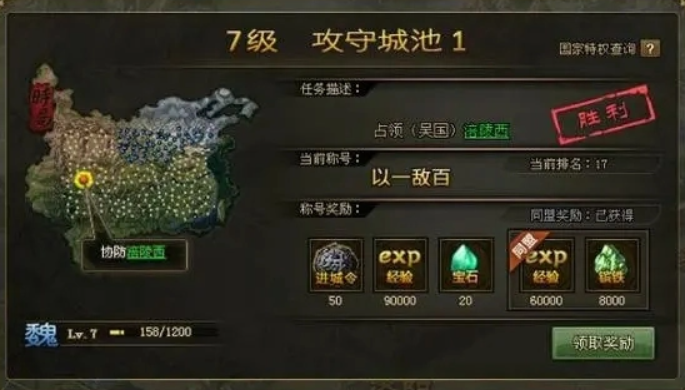 攻城掠地围城怎么做