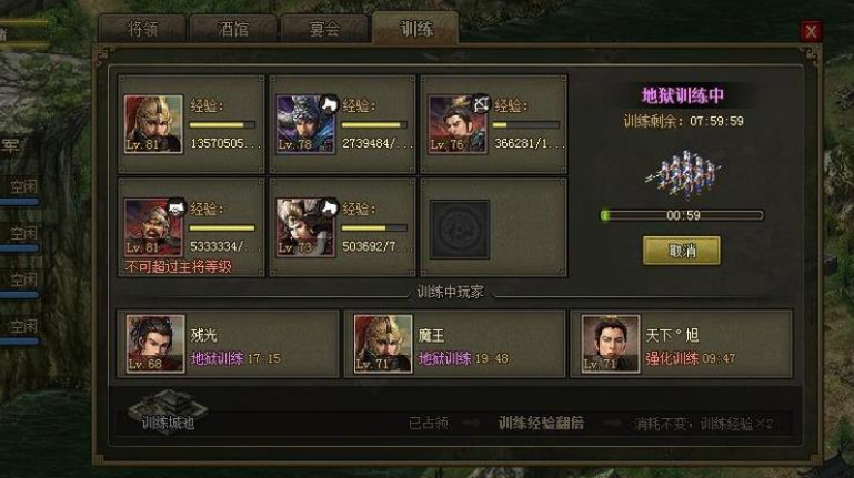 攻城掠地练兵令减耗什么效果