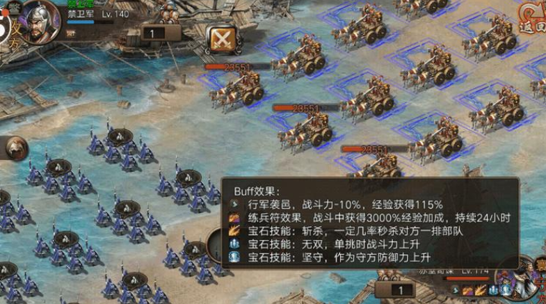 攻城掠地练兵令减耗什么效果