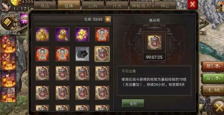 攻城掠地练兵令减耗什么效果