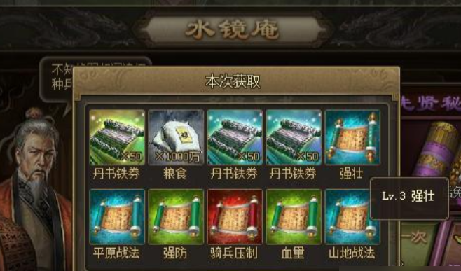 攻城掠地丹书怎么获得 攻城掠地丹书怎么获得