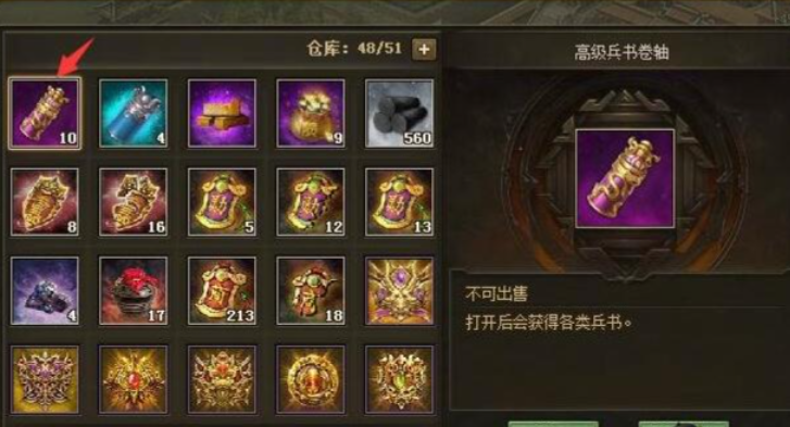 攻城掠地丹书怎么获得 攻城掠地丹书怎么获得