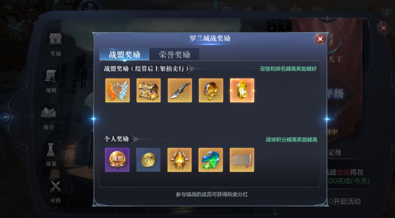 全民奇迹2罗兰城战怎么打