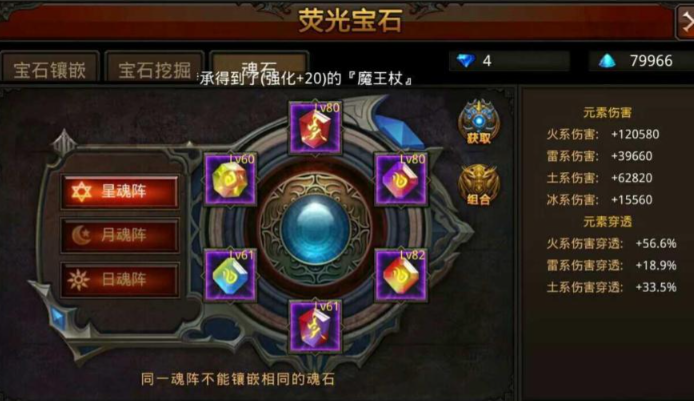 全民奇迹附魔灵石哪里来 全民奇迹附魔灵石哪里来