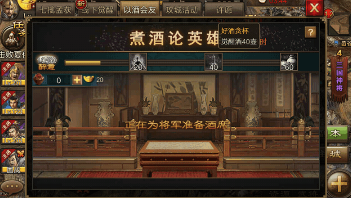 攻城掠地盛世佳宴怎么做 攻城掠地盛世佳宴怎么做