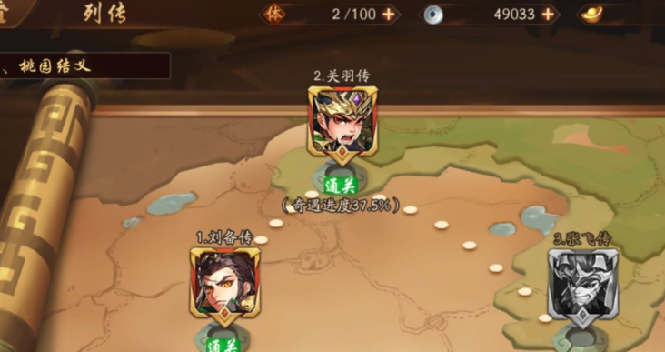 少年三国志2刘备篇中玄铁在哪