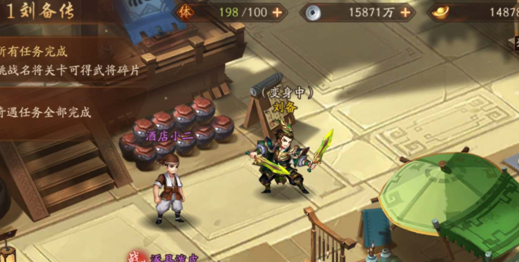 少年三国志2刘备篇中玄铁在哪